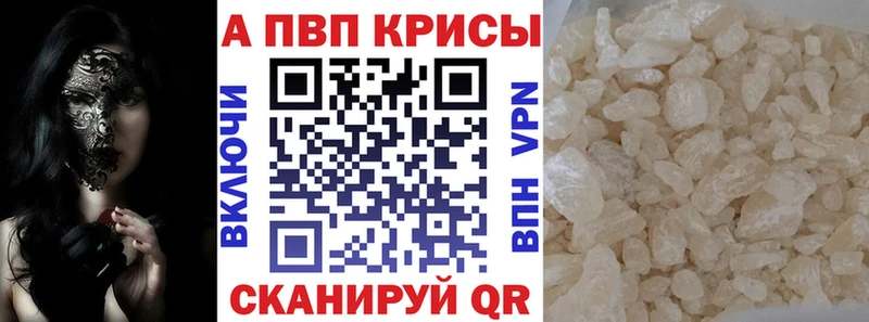 ОМГ ОМГ сайт  Кирс  Alpha-PVP кристаллы  купить  цена 