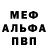 МДМА crystal VVBIK