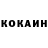 Кетамин VHQ Olga Ermolaeva