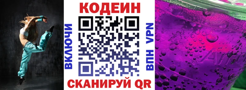 Кодеин напиток Lean (лин) Кирс
