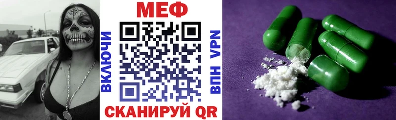МЯУ-МЯУ кристаллы  продажа наркотиков  Кирс 